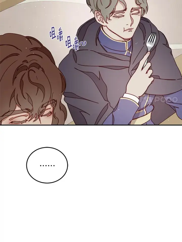 漫画《请忘了薇薇安》24.宁信其有第35张图