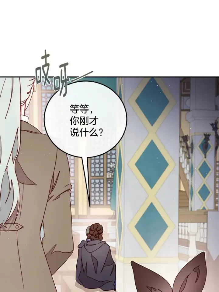 漫画《请忘了薇薇安》24.宁信其有第36张图
