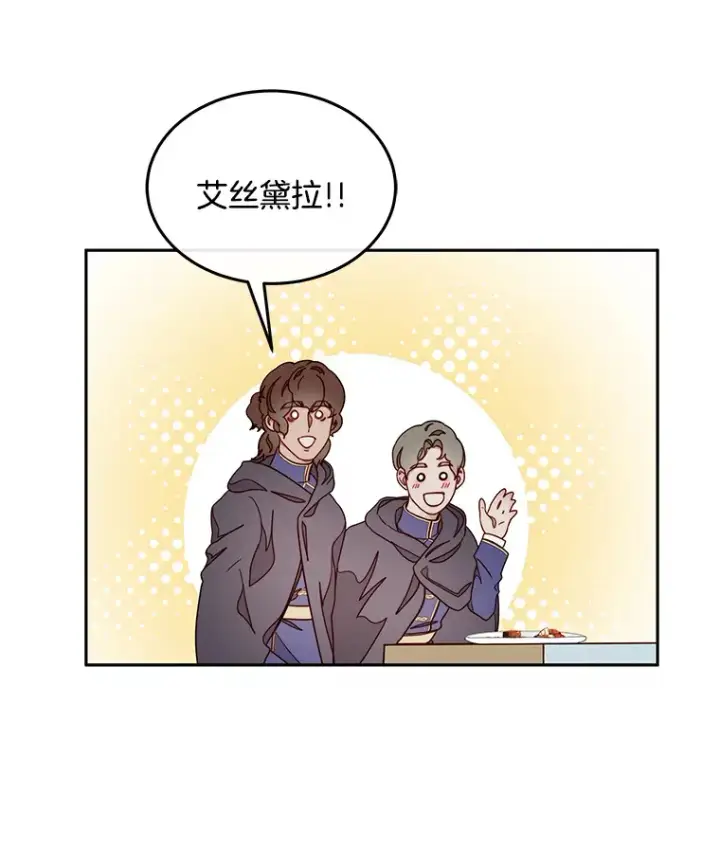漫画《请忘了薇薇安》24.宁信其有第40张图