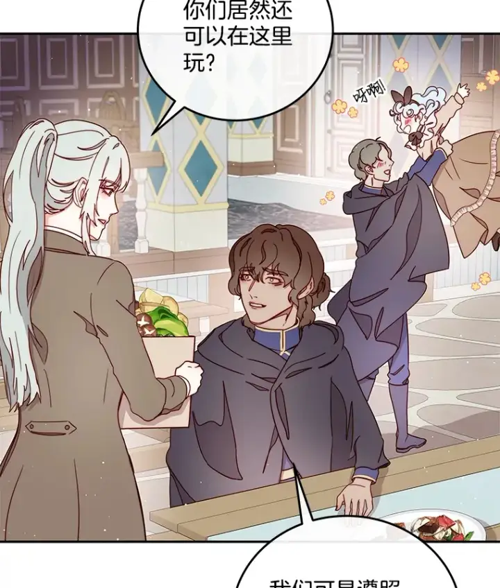 漫画《请忘了薇薇安》24.宁信其有第43张图