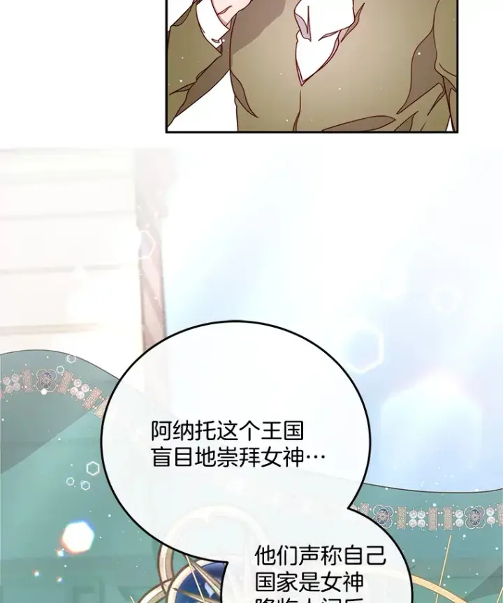 漫画《请忘了薇薇安》24.宁信其有第5张图