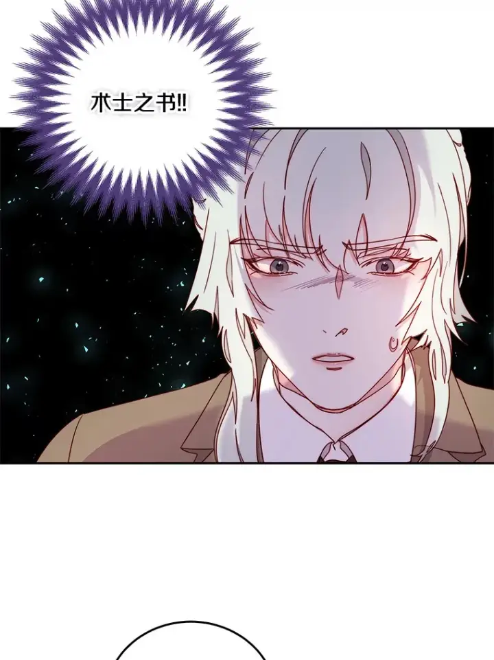 漫画《请忘了薇薇安》24.宁信其有第50张图