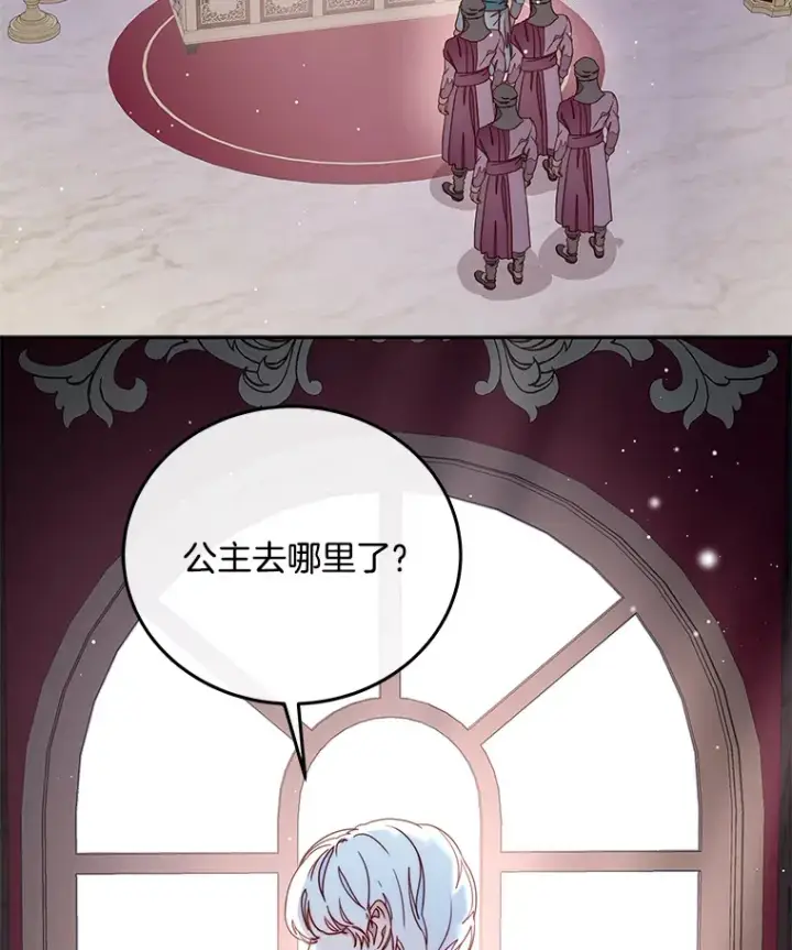 漫画《请忘了薇薇安》24.宁信其有第63张图