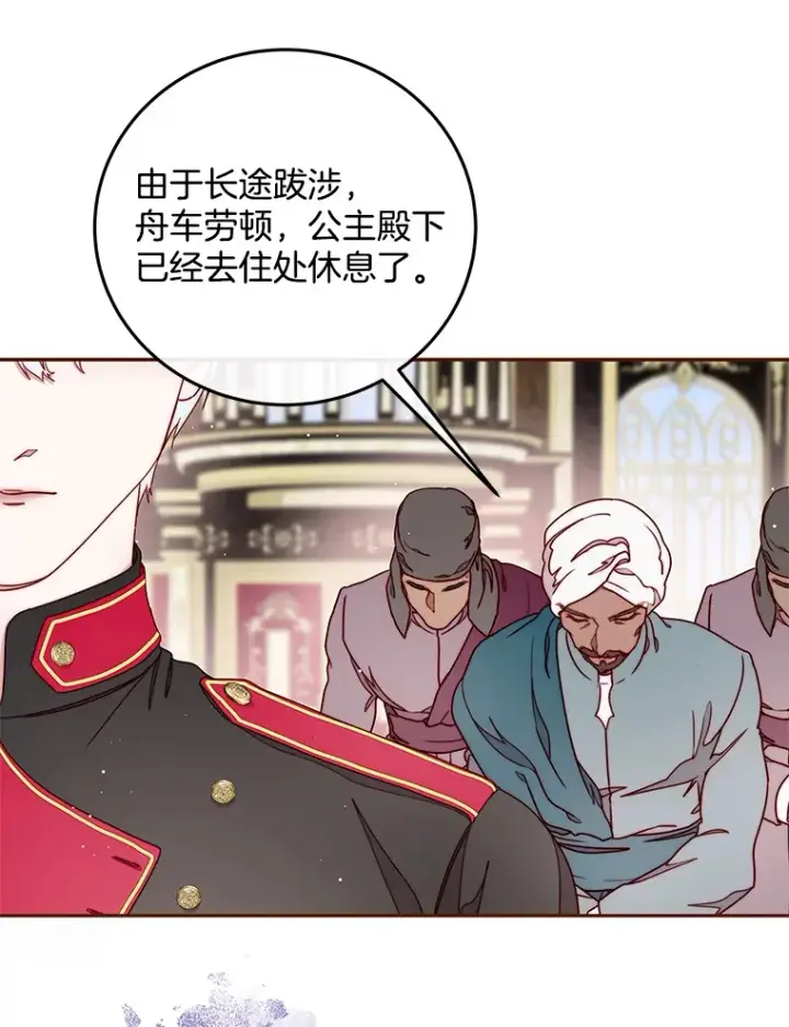 漫画《请忘了薇薇安》24.宁信其有第66张图