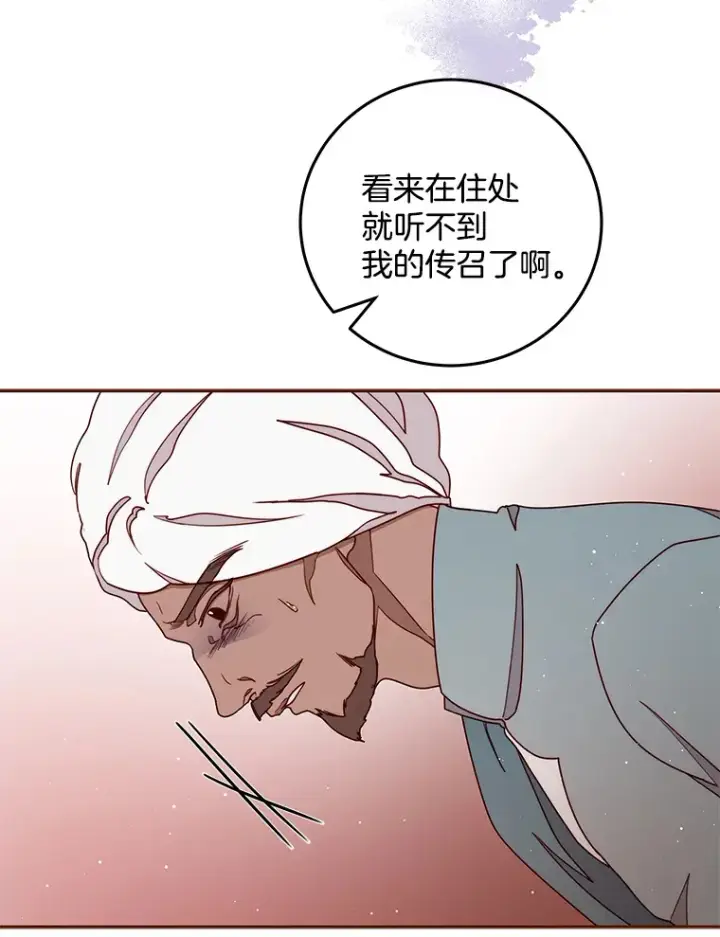 漫画《请忘了薇薇安》24.宁信其有第68张图