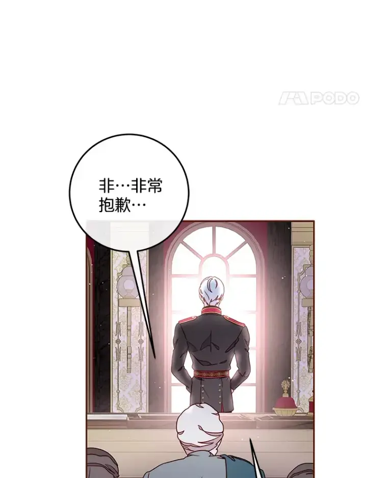 漫画《请忘了薇薇安》24.宁信其有第69张图