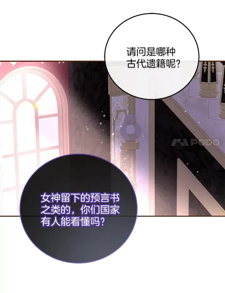 漫画《请忘了薇薇安》24.宁信其有第72张图