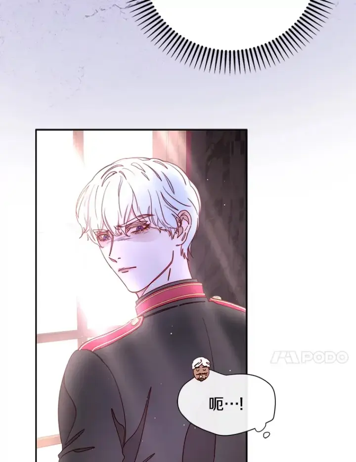 漫画《请忘了薇薇安》24.宁信其有第75张图