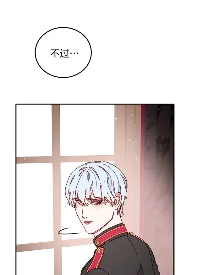 漫画《请忘了薇薇安》24.宁信其有第78张图