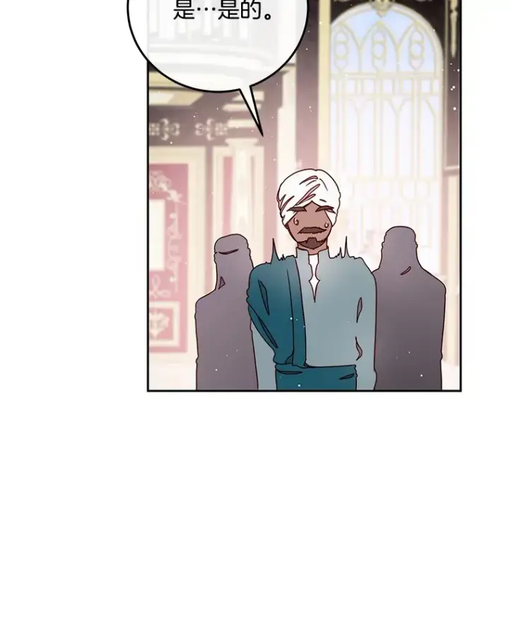 漫画《请忘了薇薇安》24.宁信其有第81张图