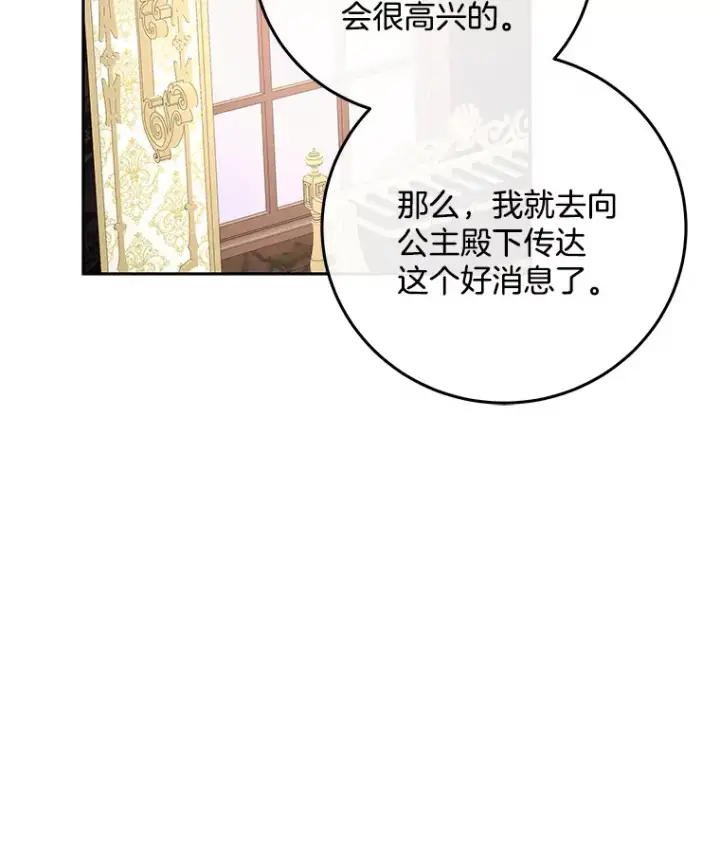 漫画《请忘了薇薇安》24.宁信其有第87张图