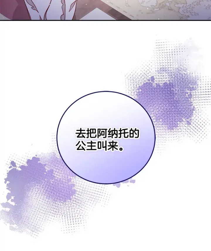 漫画《请忘了薇薇安》24.宁信其有第9张图