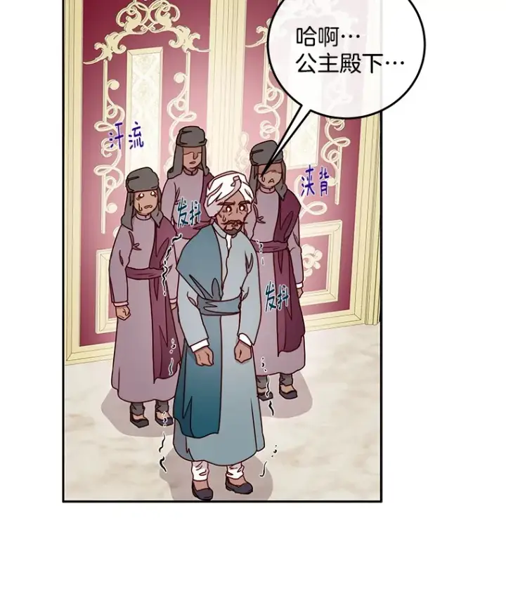 漫画《请忘了薇薇安》24.宁信其有第90张图