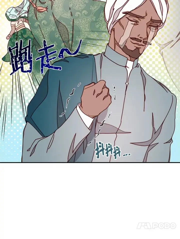 漫画《请忘了薇薇安》24.宁信其有第92张图