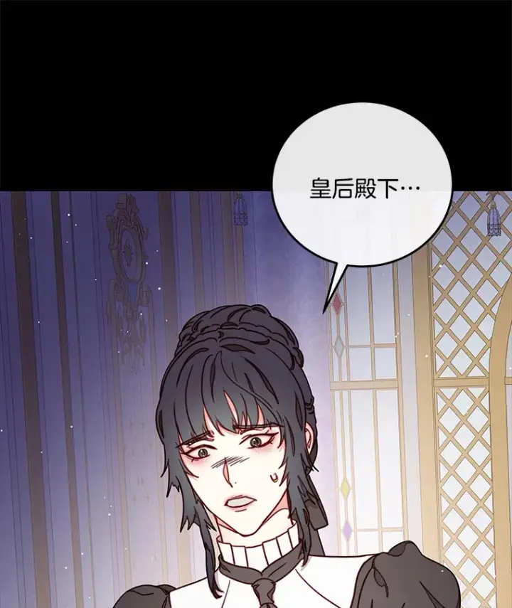 漫画《请忘了薇薇安》25.新铸秩序第101张图