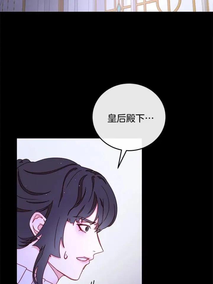 漫画《请忘了薇薇安》25.新铸秩序第105张图