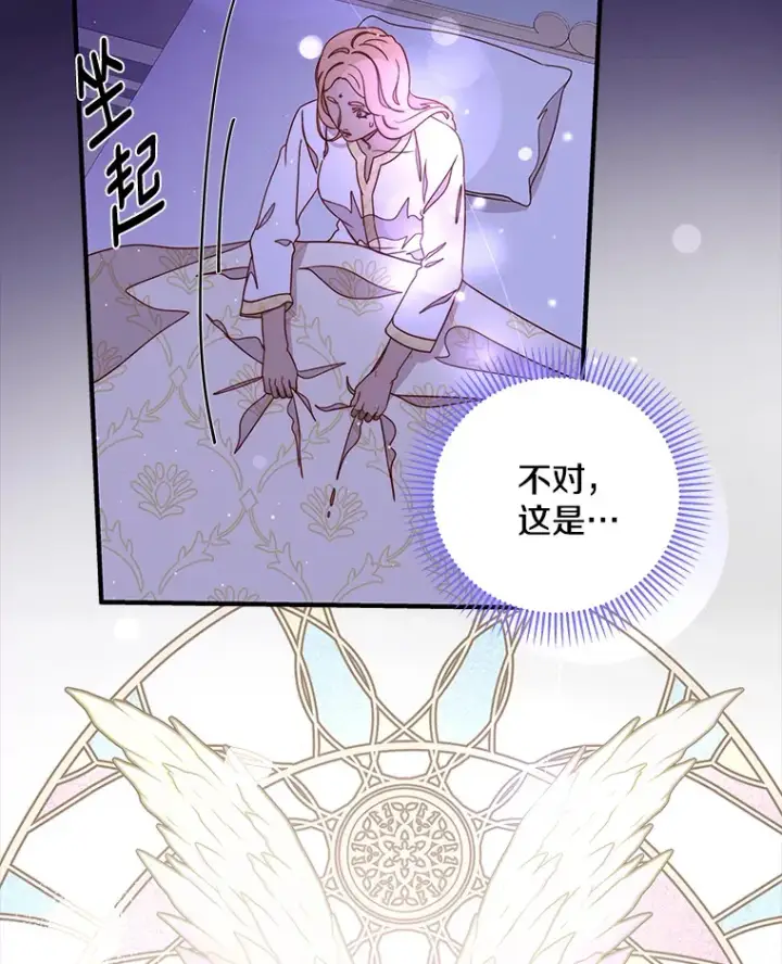 漫画《请忘了薇薇安》25.新铸秩序第12张图