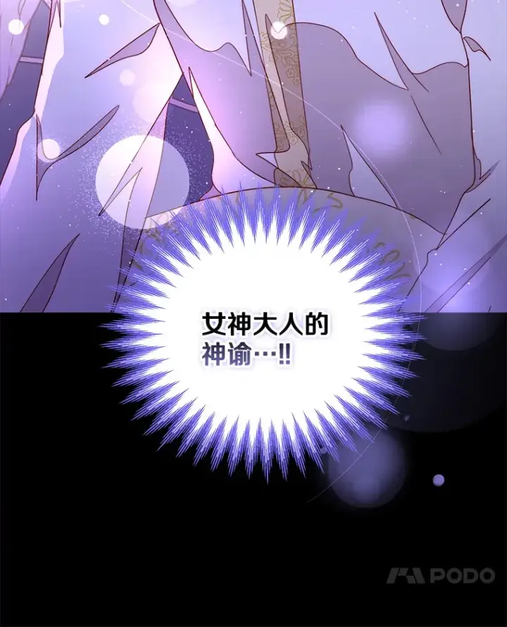 漫画《请忘了薇薇安》25.新铸秩序第14张图
