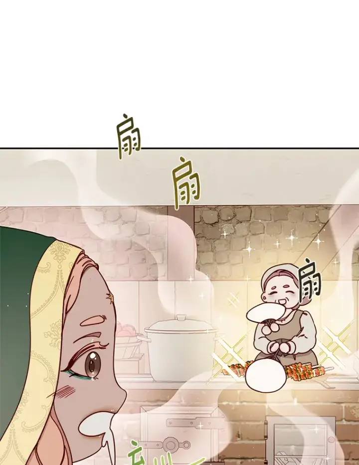 漫画《请忘了薇薇安》25.新铸秩序第20张图