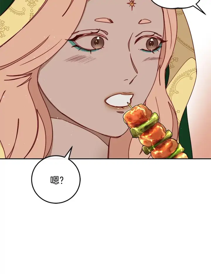 漫画《请忘了薇薇安》25.新铸秩序第25张图