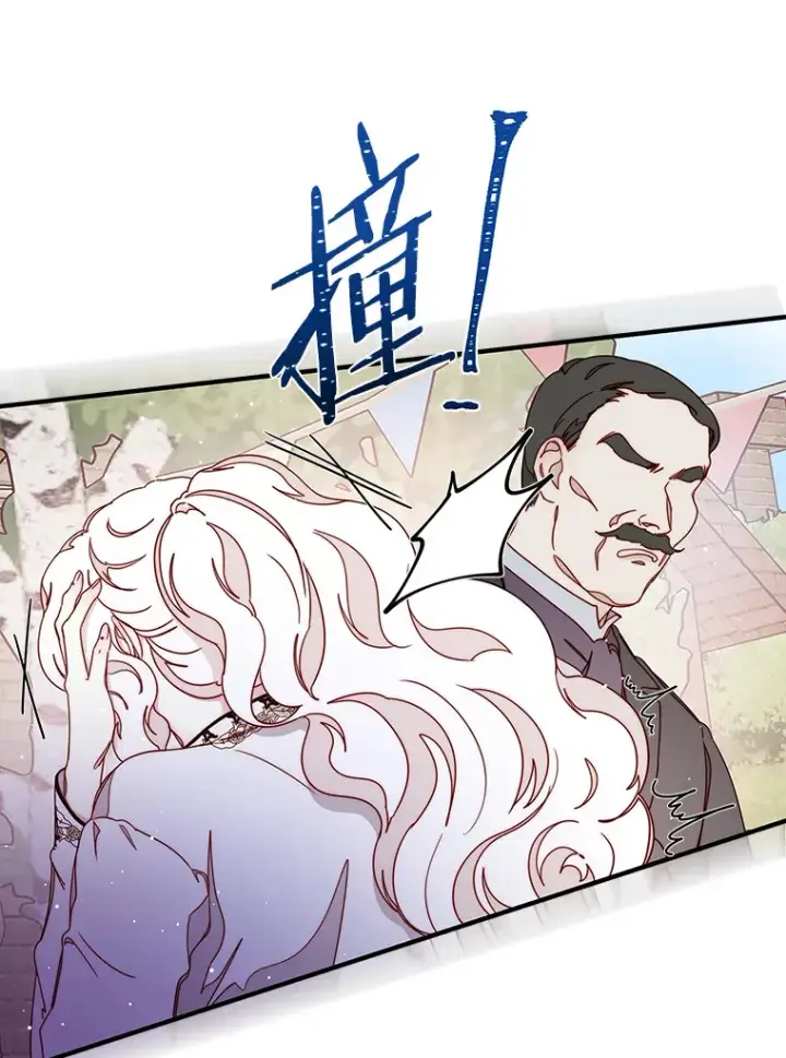 漫画《请忘了薇薇安》25.新铸秩序第34张图