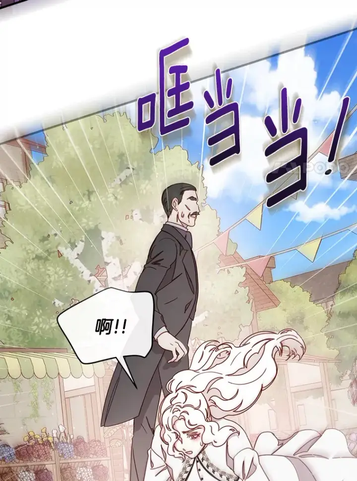 漫画《请忘了薇薇安》25.新铸秩序第35张图