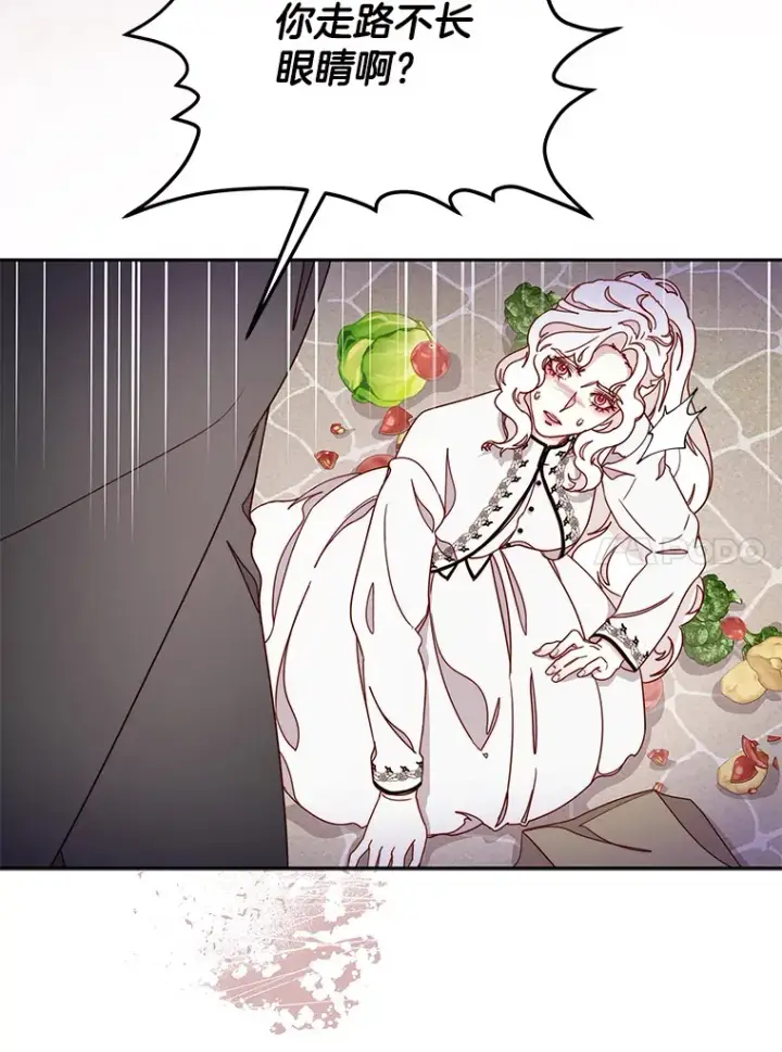 漫画《请忘了薇薇安》25.新铸秩序第38张图