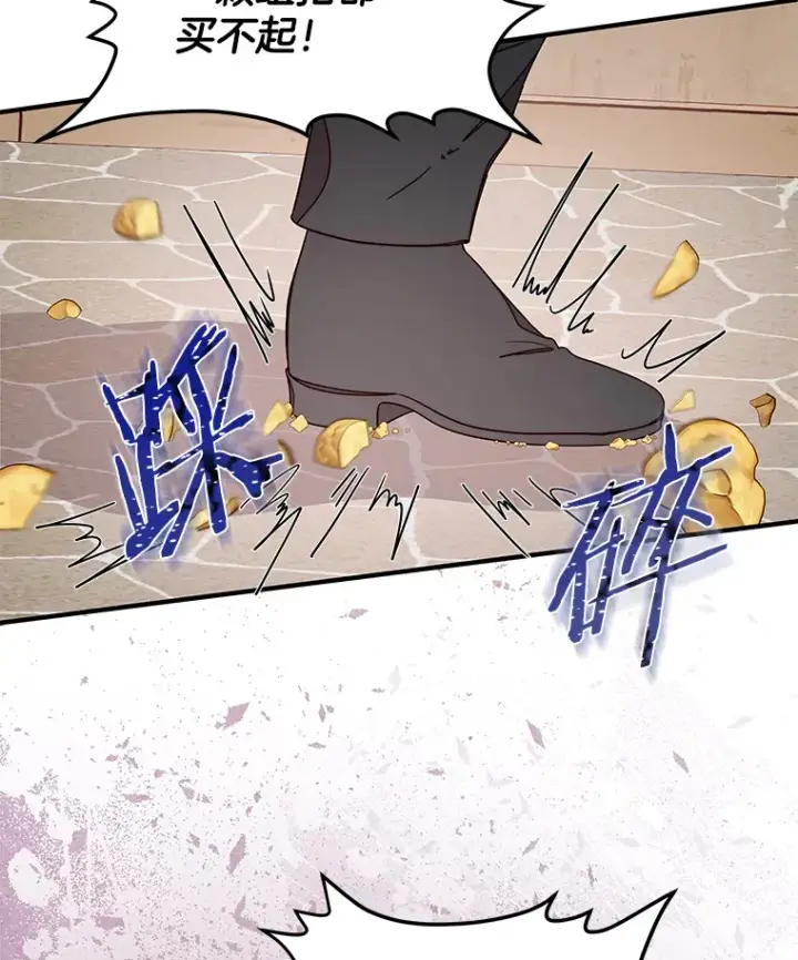 漫画《请忘了薇薇安》25.新铸秩序第41张图