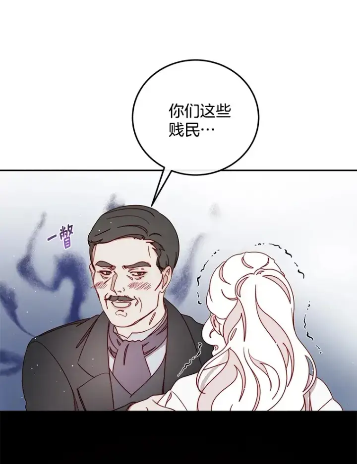 漫画《请忘了薇薇安》25.新铸秩序第46张图