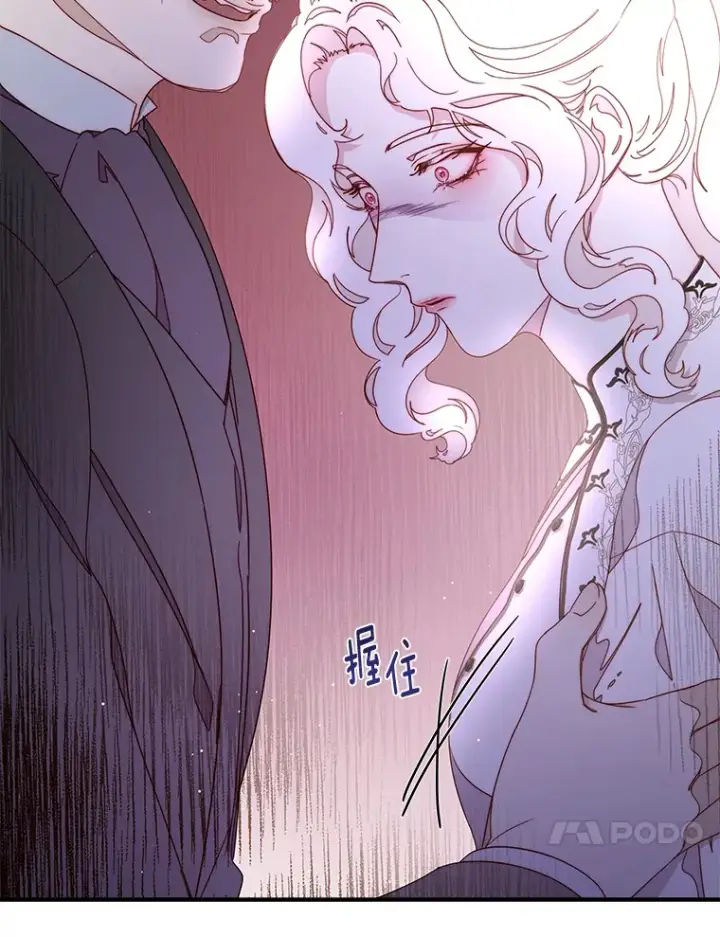 漫画《请忘了薇薇安》25.新铸秩序第48张图