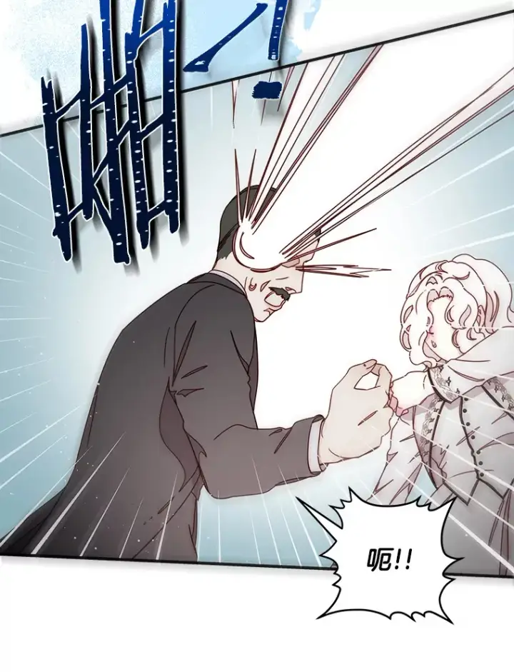 漫画《请忘了薇薇安》25.新铸秩序第51张图