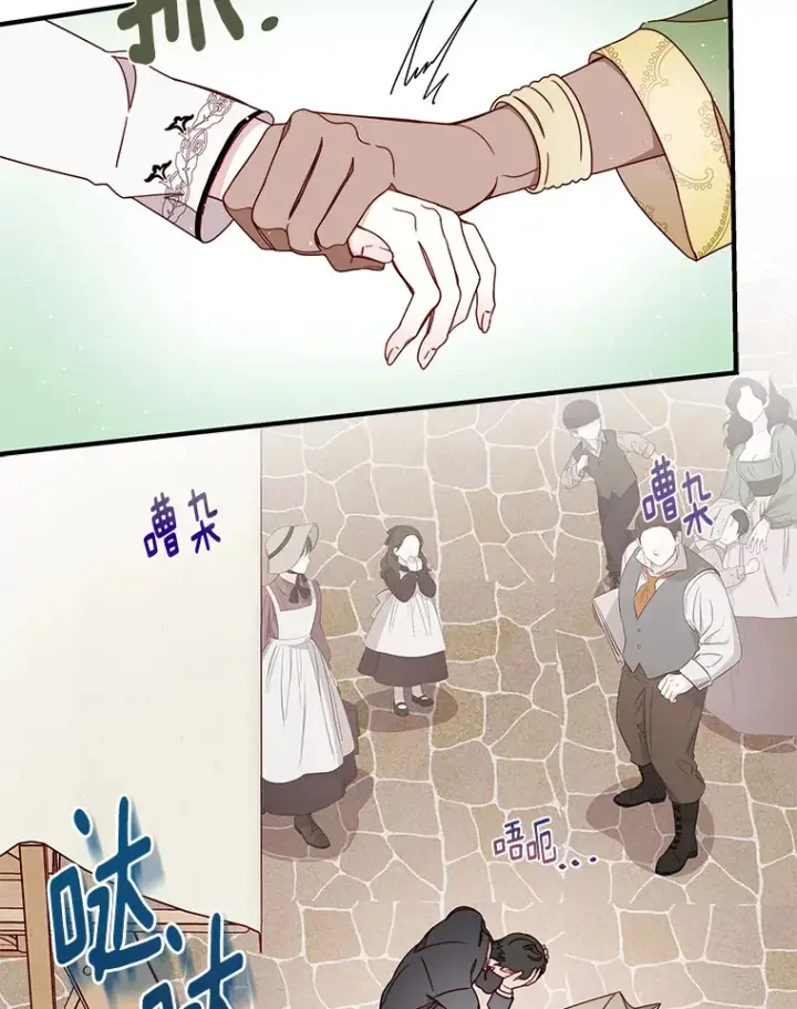 漫画《请忘了薇薇安》25.新铸秩序第53张图