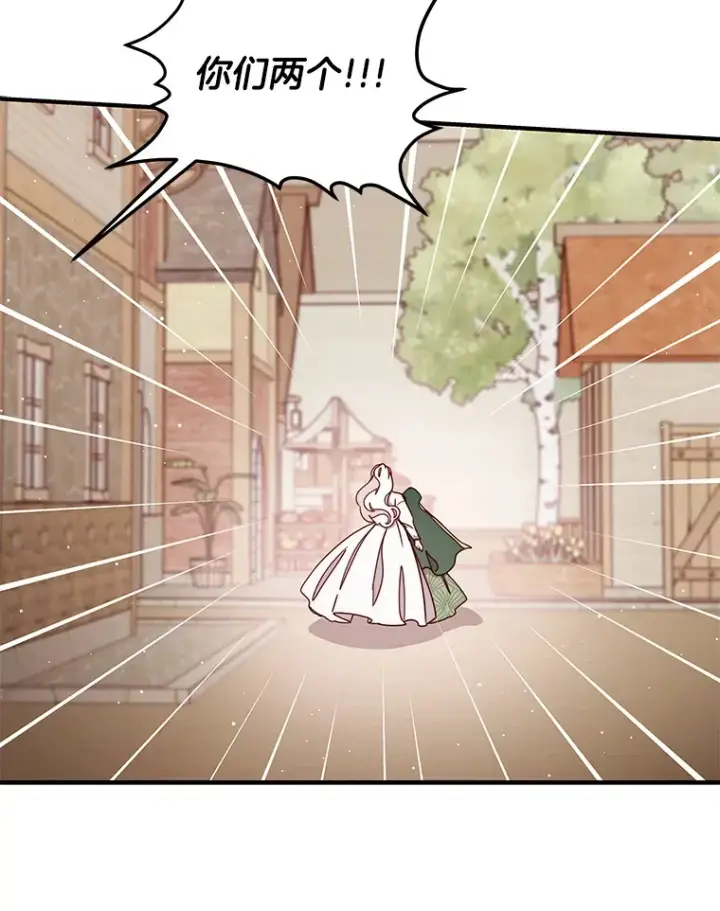 漫画《请忘了薇薇安》25.新铸秩序第56张图