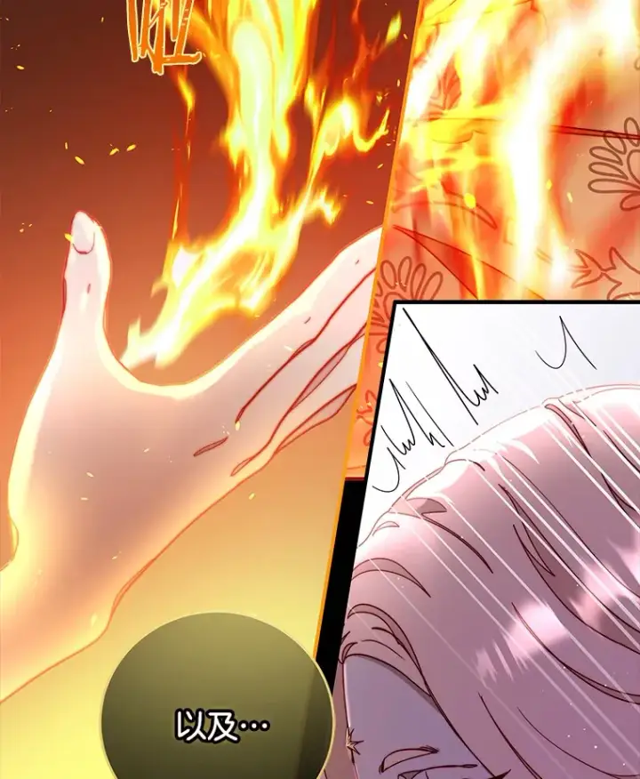 漫画《请忘了薇薇安》25.新铸秩序第6张图