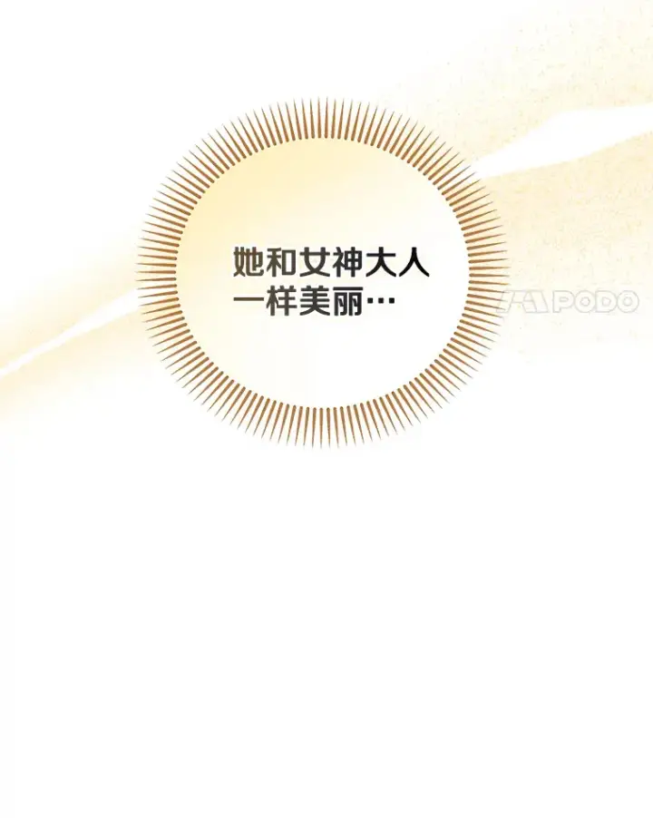 漫画《请忘了薇薇安》25.新铸秩序第69张图