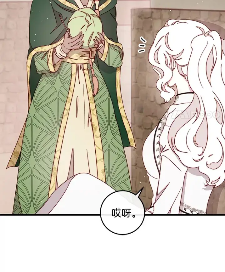漫画《请忘了薇薇安》25.新铸秩序第76张图