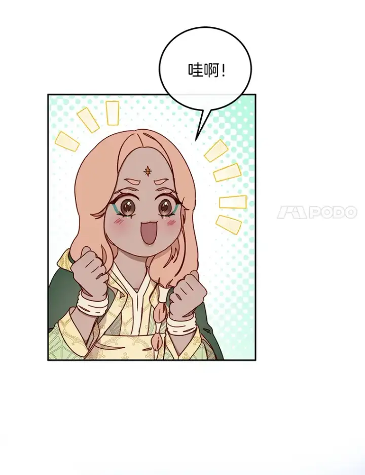 漫画《请忘了薇薇安》25.新铸秩序第83张图