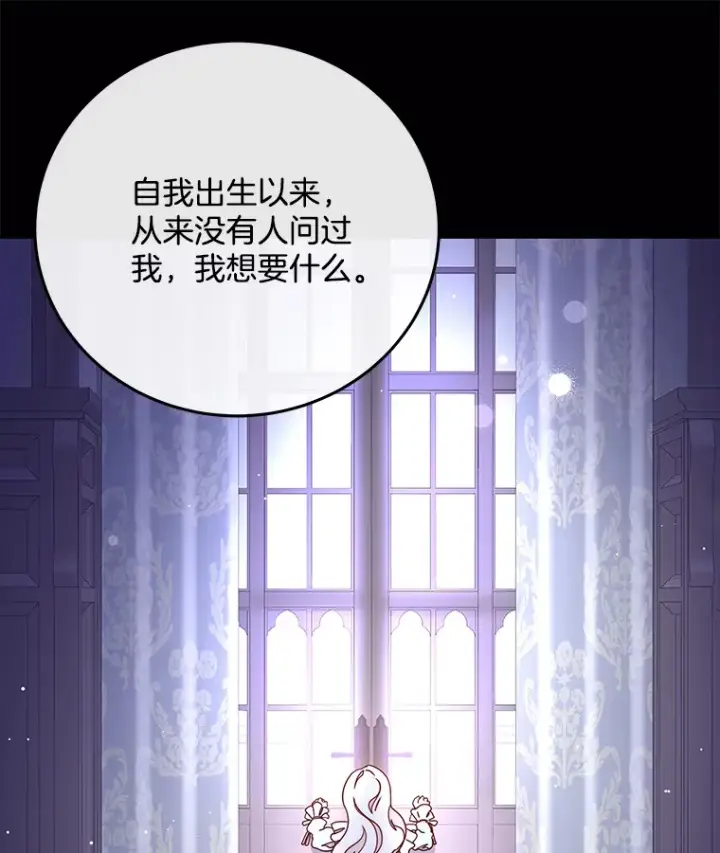 漫画《请忘了薇薇安》26.至死方休第13张图