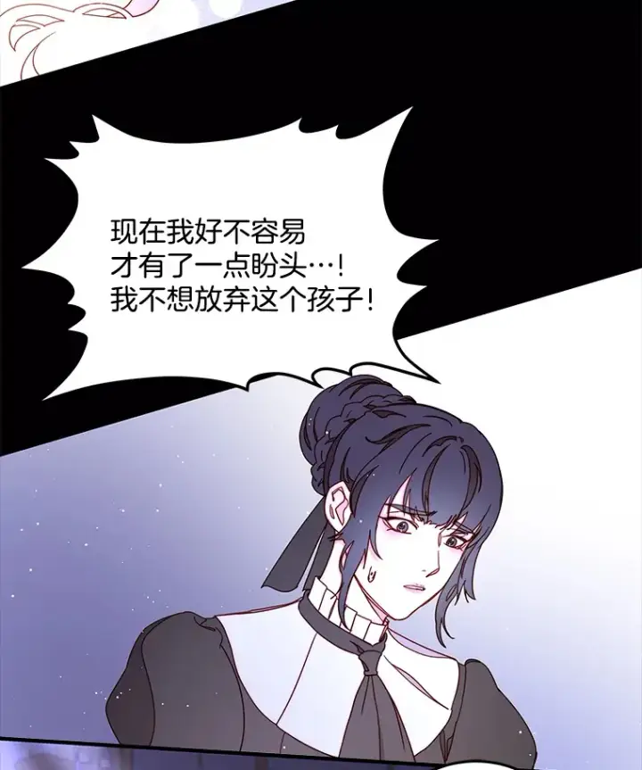 漫画《请忘了薇薇安》26.至死方休第20张图