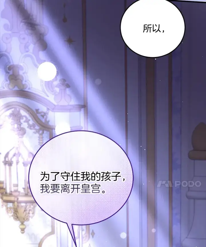 漫画《请忘了薇薇安》26.至死方休第21张图