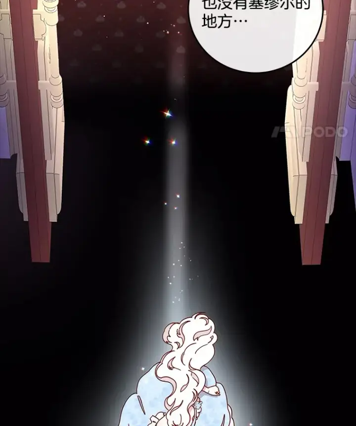漫画《请忘了薇薇安》26.至死方休第25张图