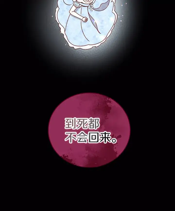 漫画《请忘了薇薇安》26.至死方休第26张图