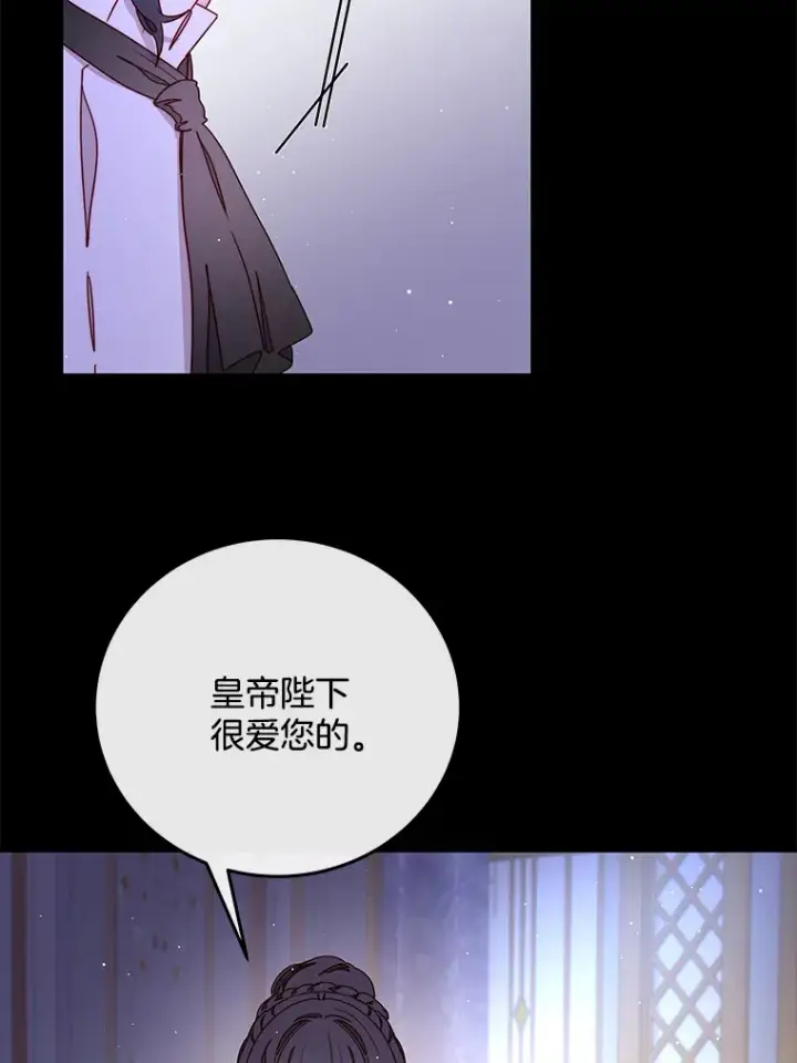 漫画《请忘了薇薇安》26.至死方休第3张图