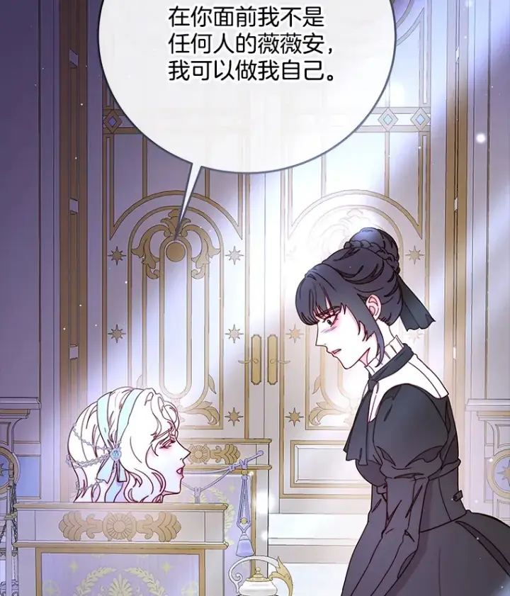 漫画《请忘了薇薇安》26.至死方休第31张图