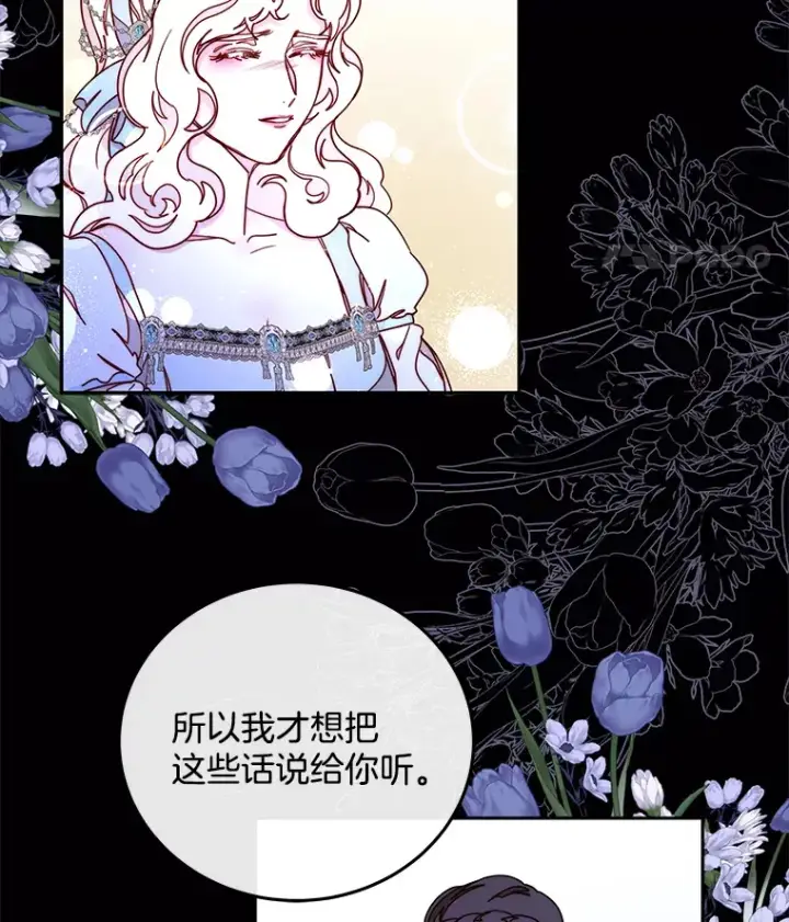 漫画《请忘了薇薇安》26.至死方休第33张图