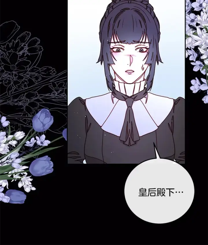漫画《请忘了薇薇安》26.至死方休第34张图