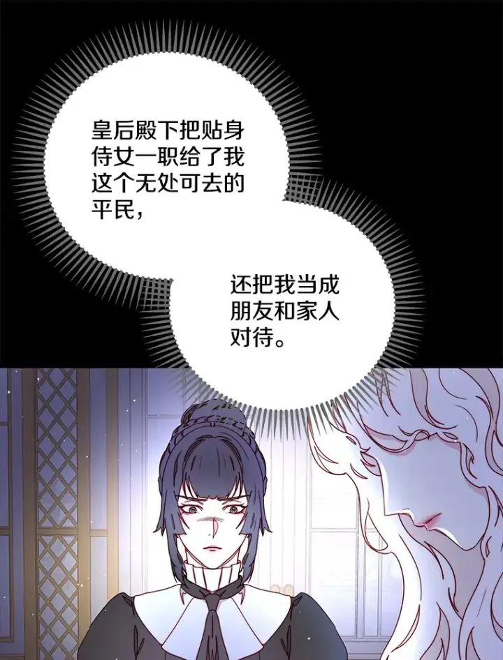 漫画《请忘了薇薇安》26.至死方休第35张图