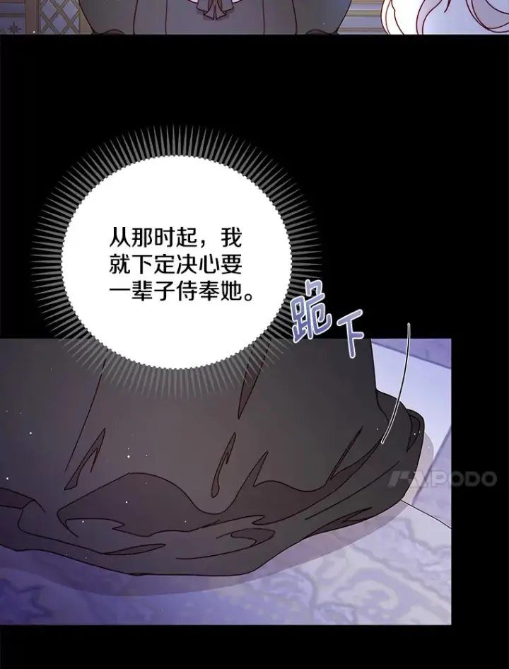 漫画《请忘了薇薇安》26.至死方休第36张图