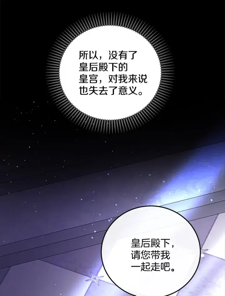 漫画《请忘了薇薇安》26.至死方休第37张图