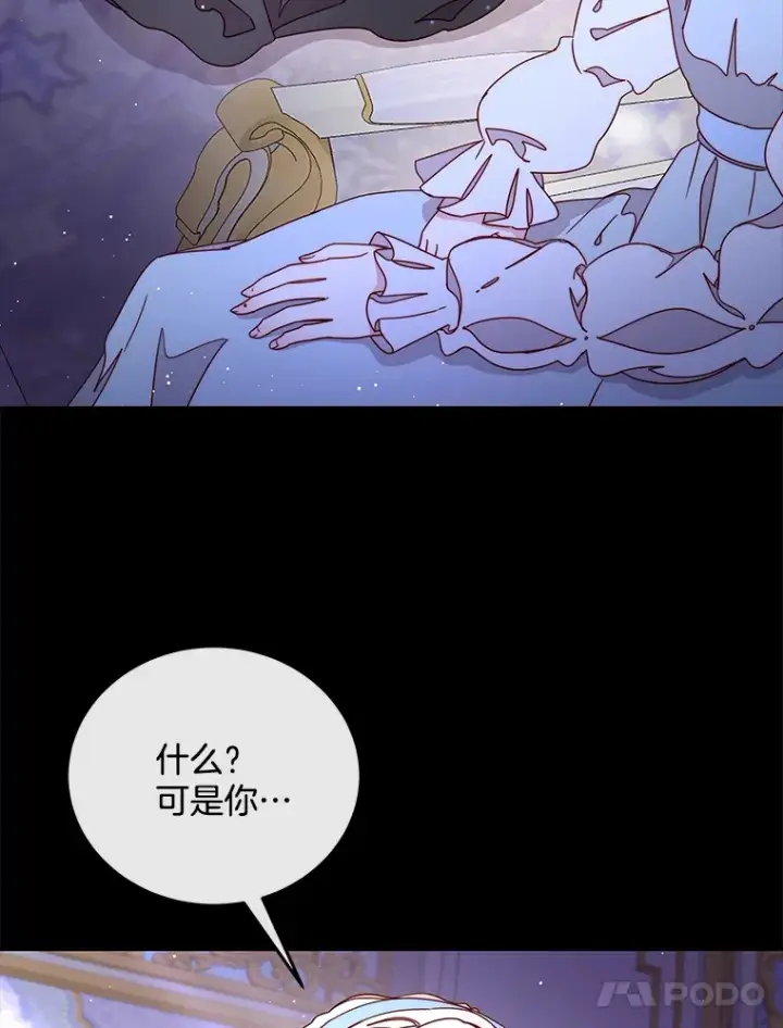 漫画《请忘了薇薇安》26.至死方休第39张图